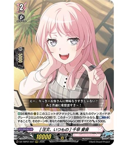 ヴァンガード ミッシェルシール　3枚　バンドリ Amazon.co.jp: ヴァンガード バンドリ！ ガールズバンドパーティ
